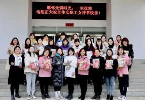 做自己的女王！| 洛陽(yáng)正大“三八女神節”系列活動(dòng)順利進(jìn)行